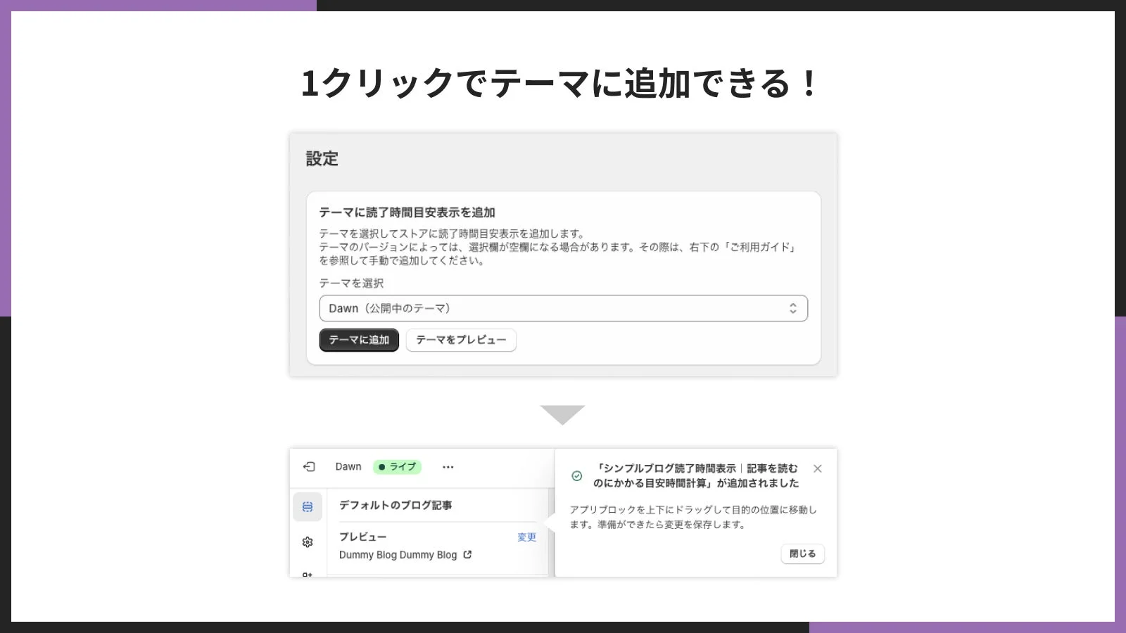 テーマに読了時間目安表示機能を追加する設定画面
