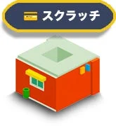 スクラッチのアイコン