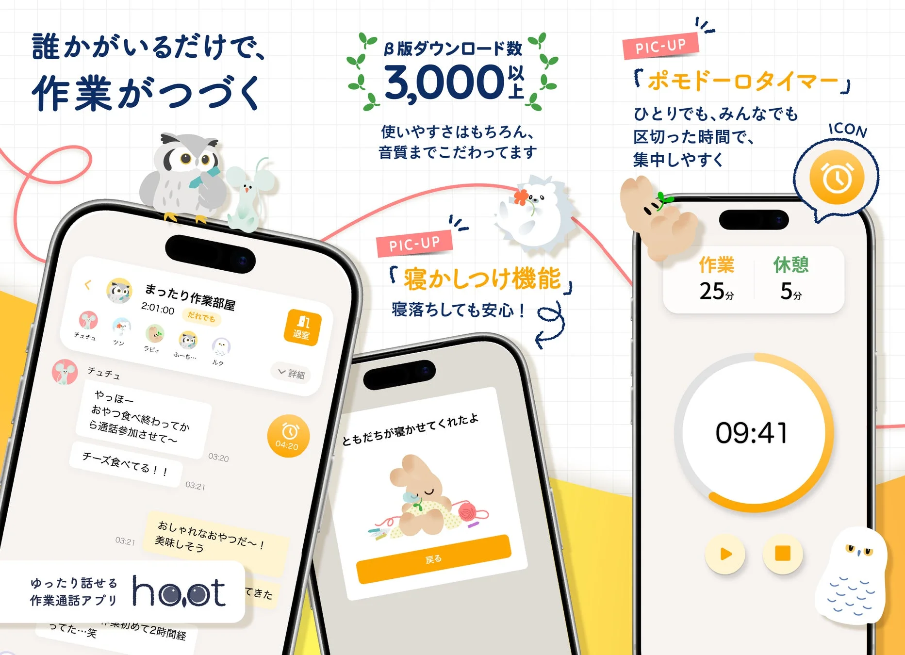 誰かがいるだけで、作業がつづく