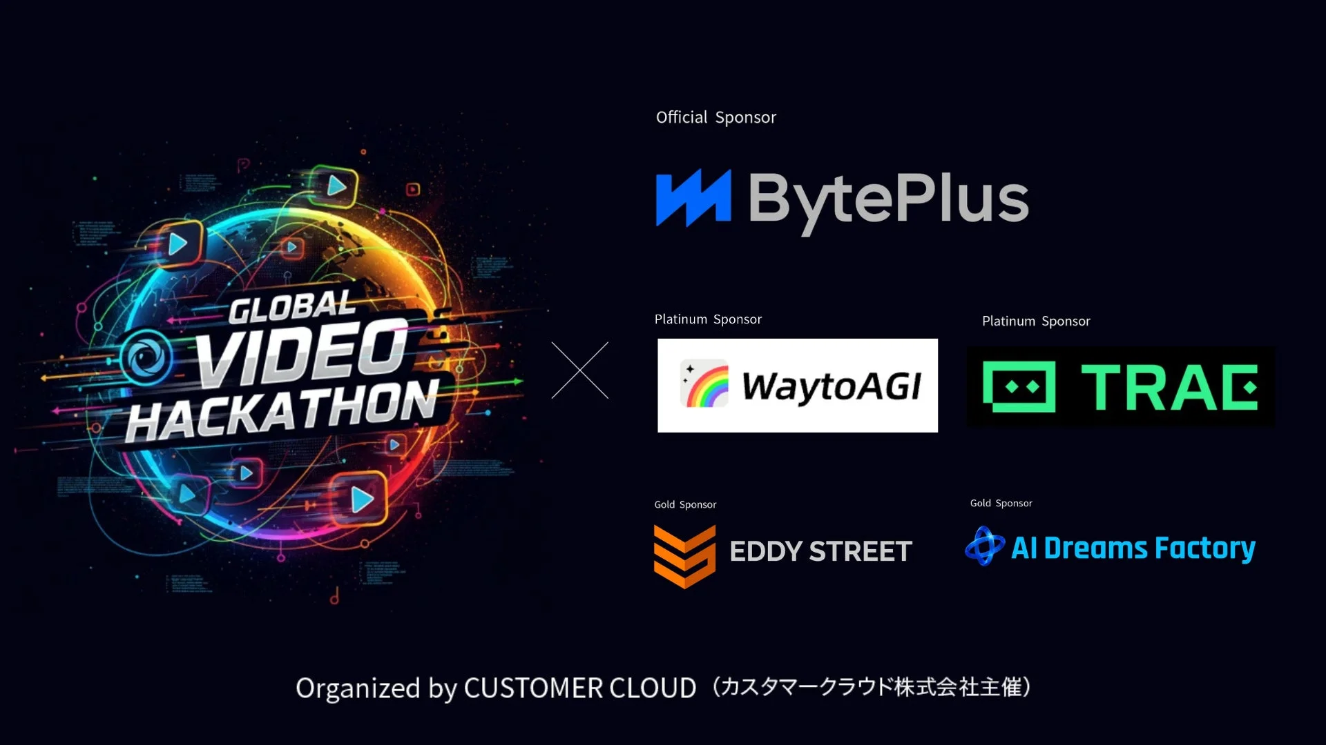 Global Video Hackathonスポンサー情報