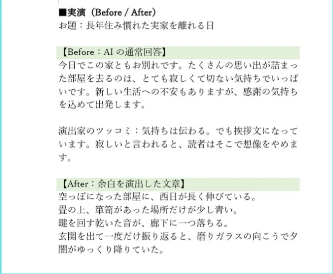 実演 (Before / After)