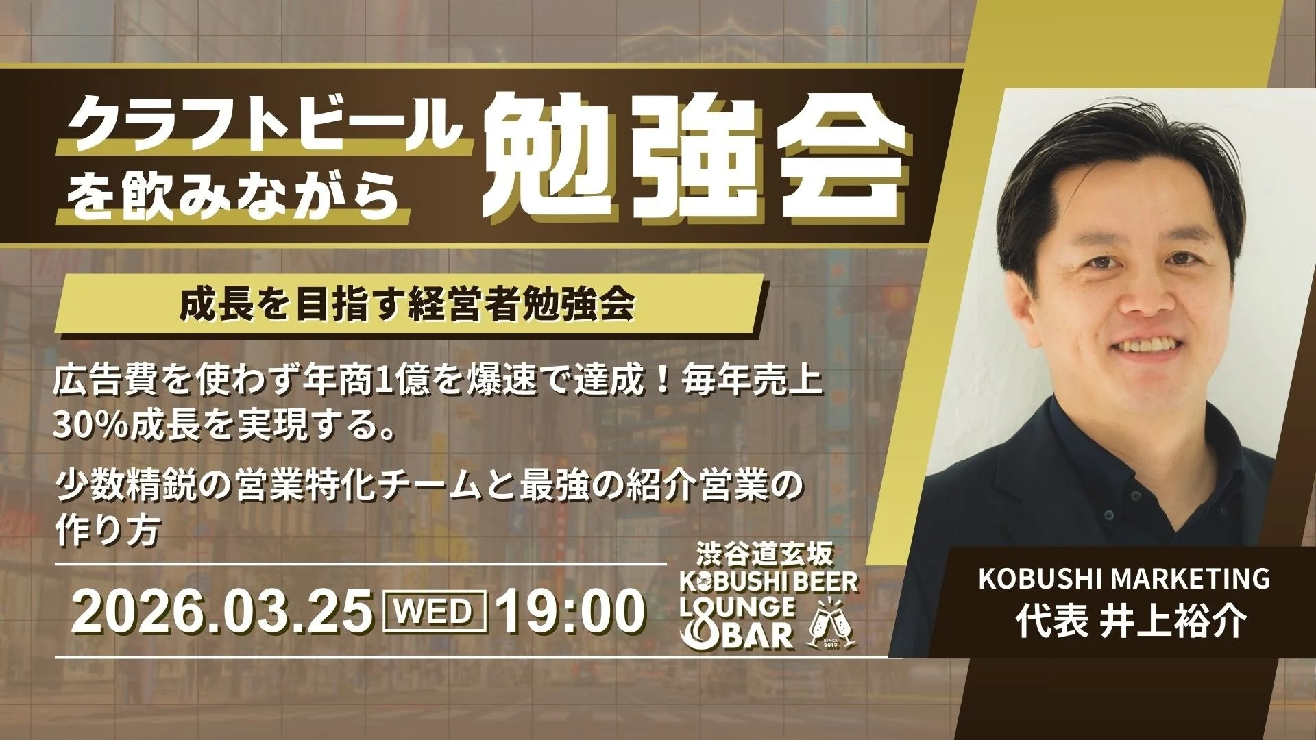 クラフトビールを飲みながら勉強会