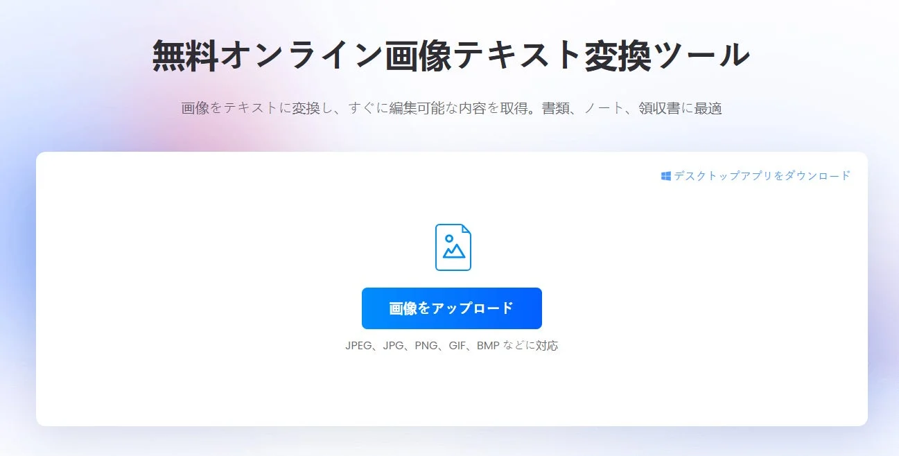 オンライン画像からテキストへの変換