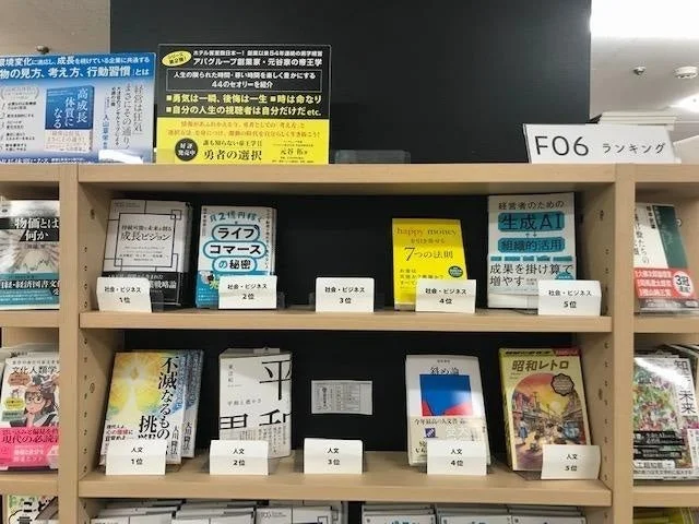 書店ランキングの様子