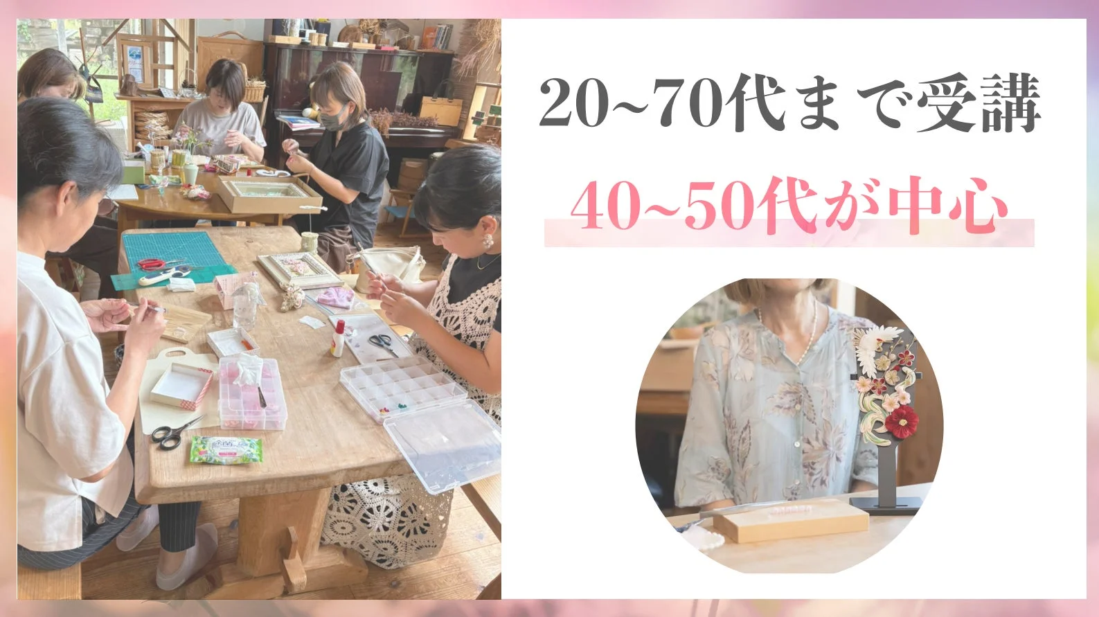 女性たちが集まり、和やかな雰囲気の中で手芸やクラフト作品を制作しているワークショップの様子