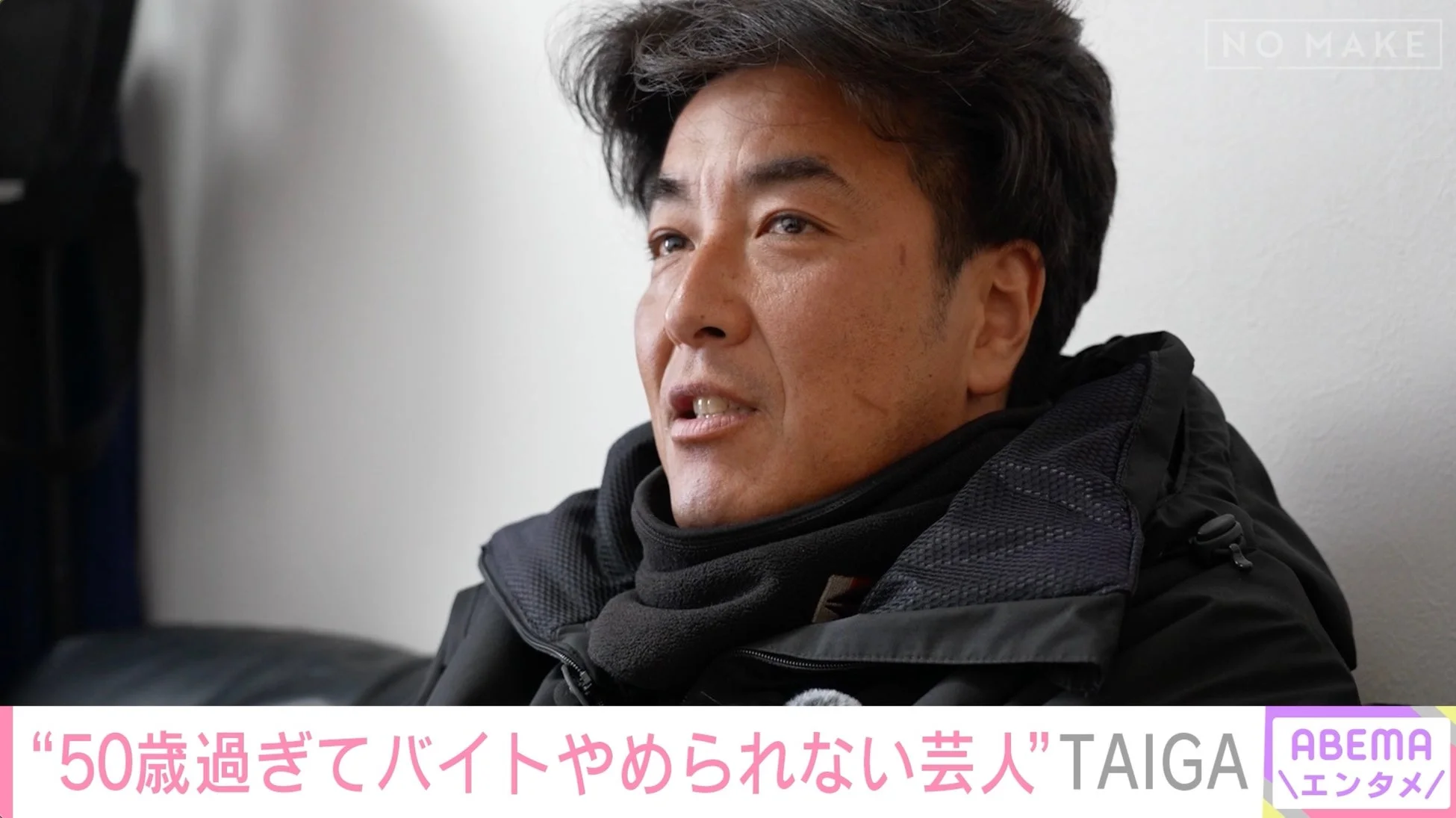 TAIGAさんのインタビュー中の真剣な表情