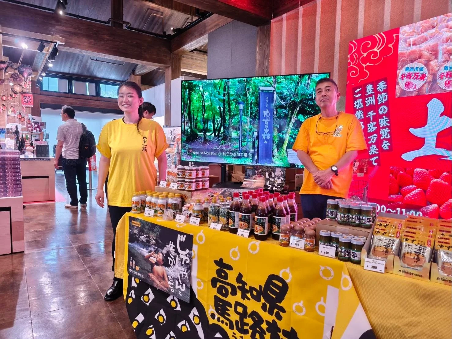 ゆず販売ブース