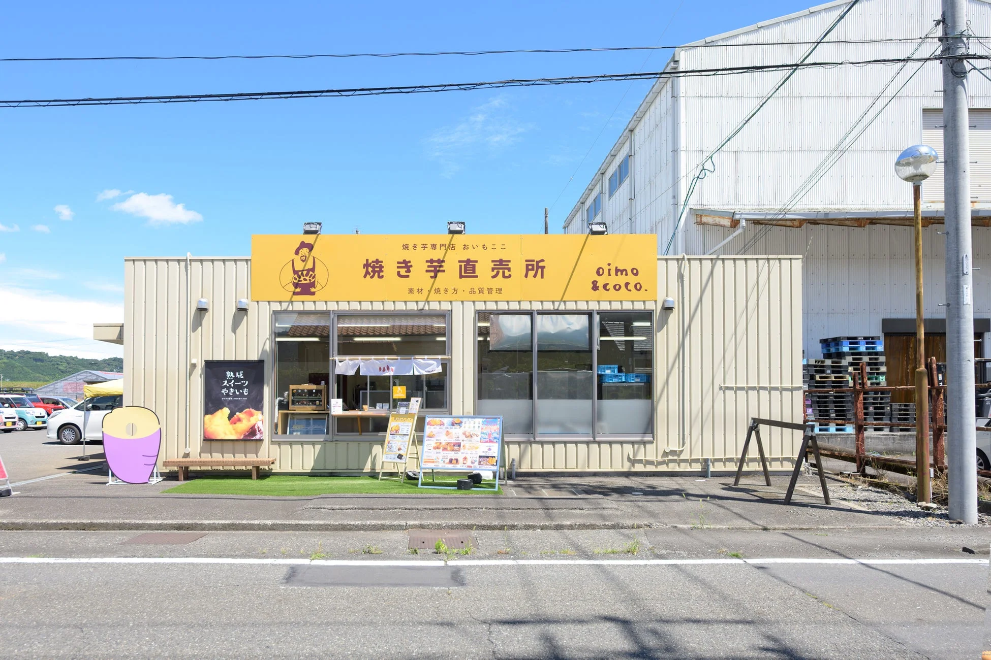 焼き芋専門店 おいもここ 外観