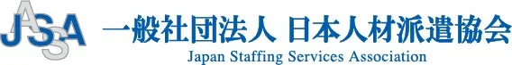 日本人材派遣協会ロゴ