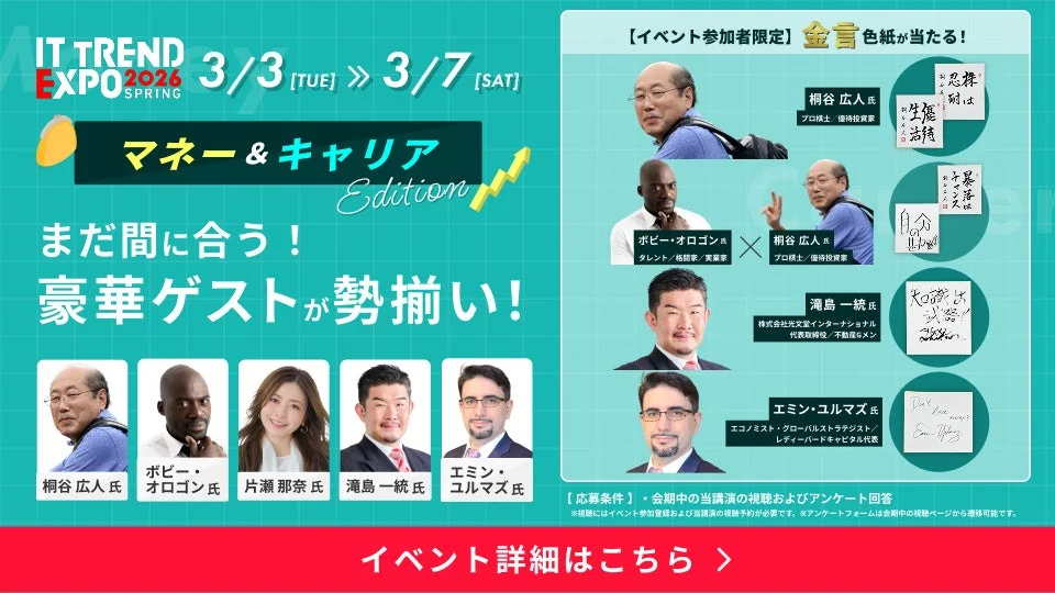 登壇者直筆の金言色紙