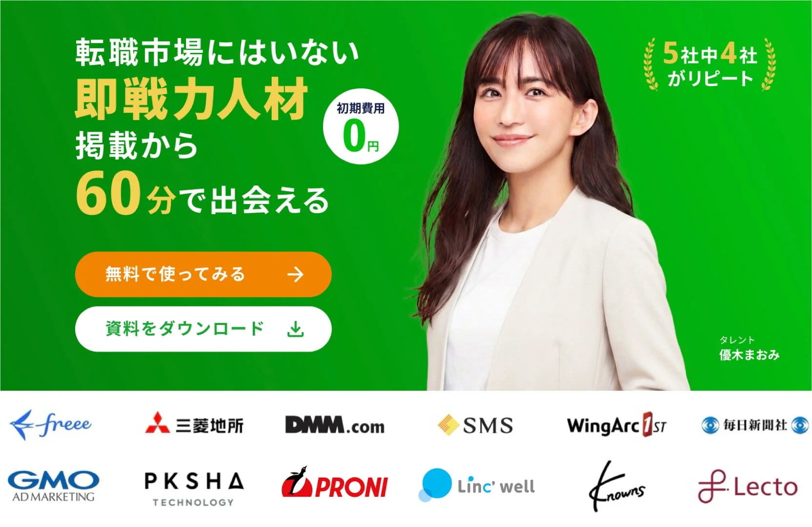 SOKUDANサービス概要