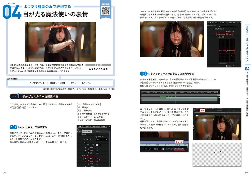 目が光る魔法使い