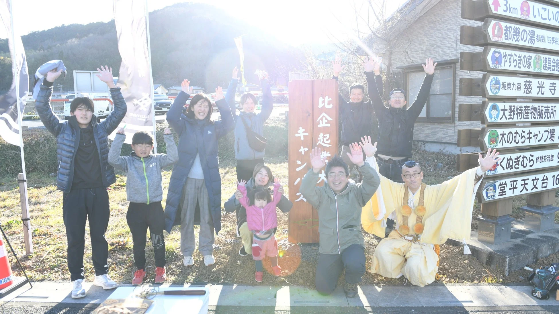 わっしょい祭り集合写真