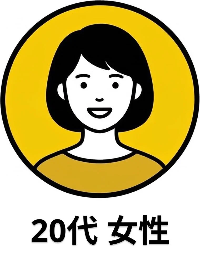20代 女性