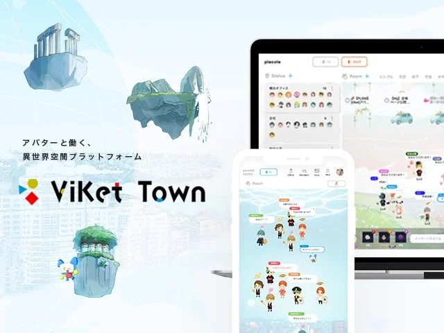 アバターと働く、異世界空間プラットフォームViKet Town