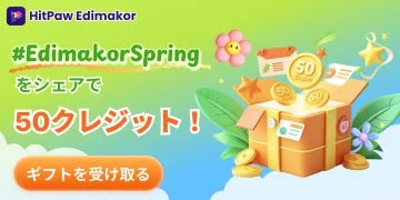 SNSシェアキャンペーンを告知する画像