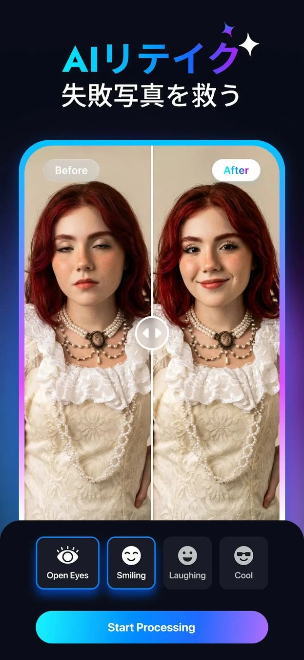 AIリテイク 失敗写真を救う Before After Open Eyes Smiling Laughing Cool Start Processing