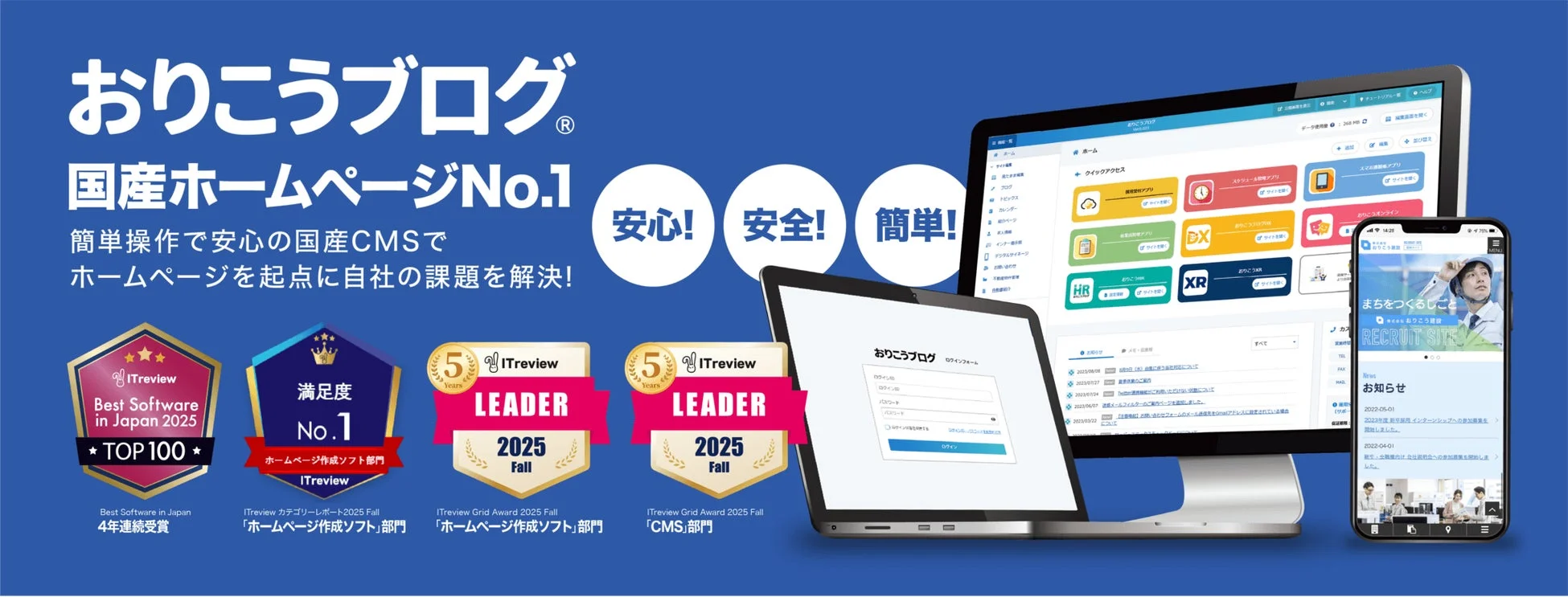 おりこうブログのユーザーインターフェース