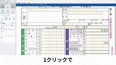 1クリックで自動配置