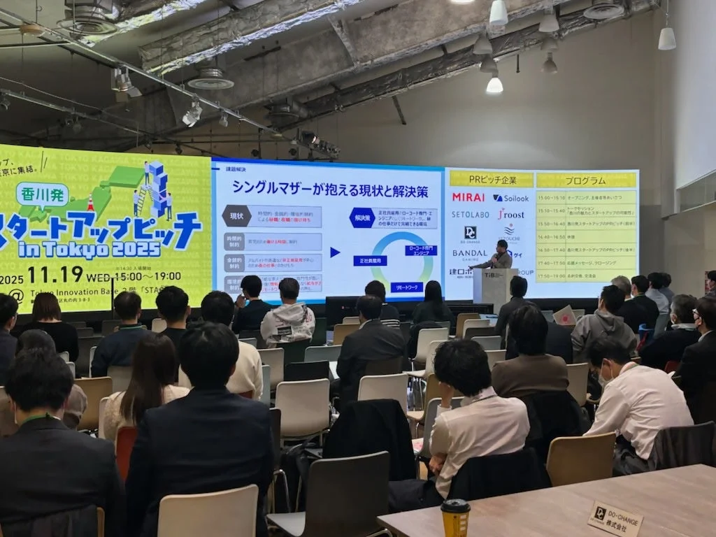 香川発スタートアップピッチ in Tokyo 2025でのプレゼンテーション