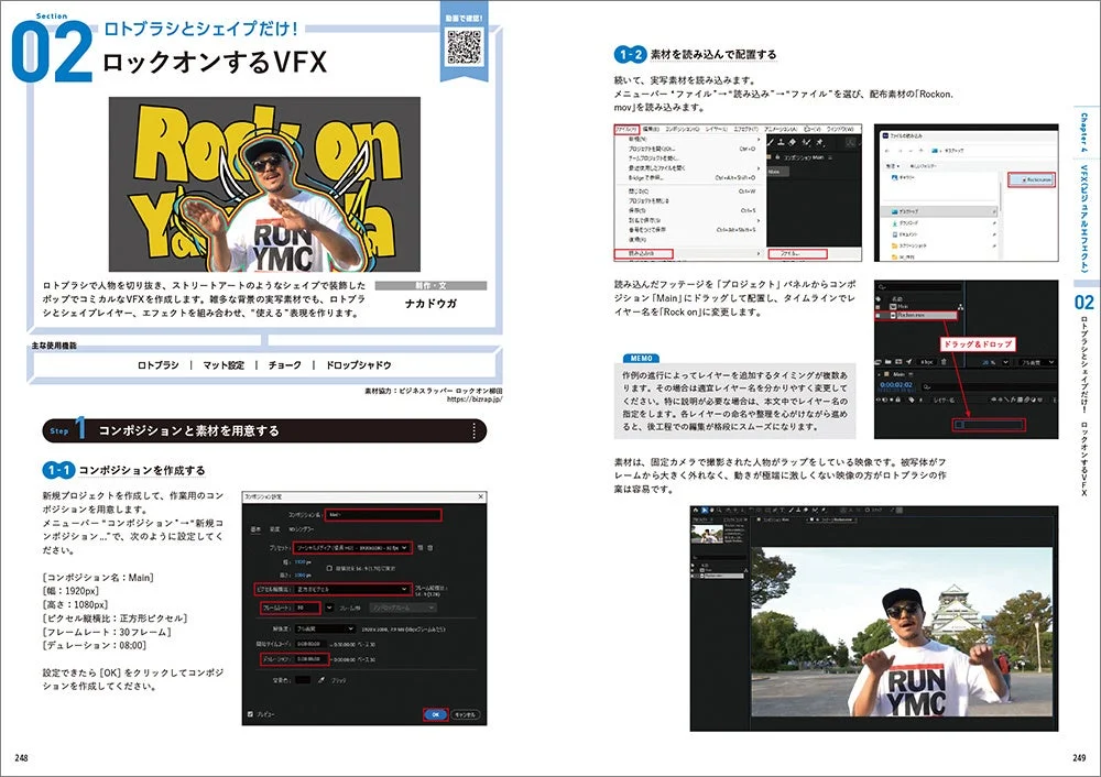 ロックオンするVFX