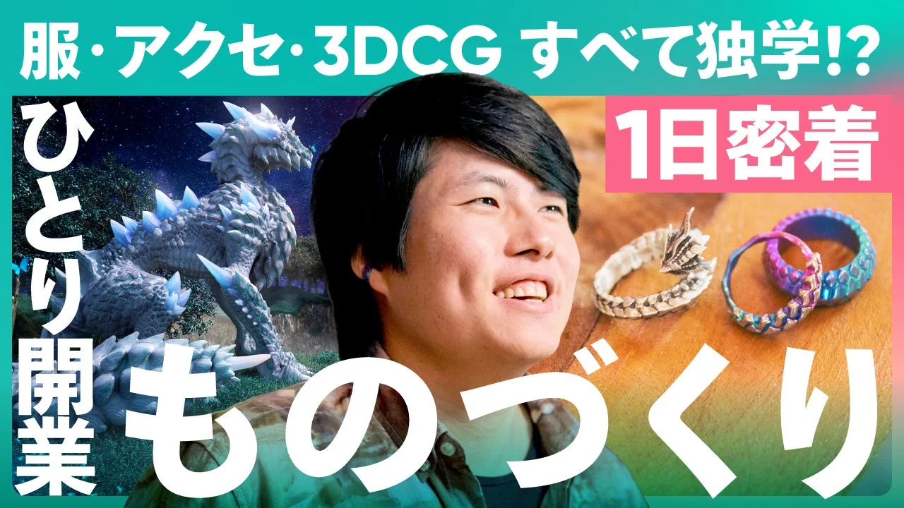 副業×独学クリエイター