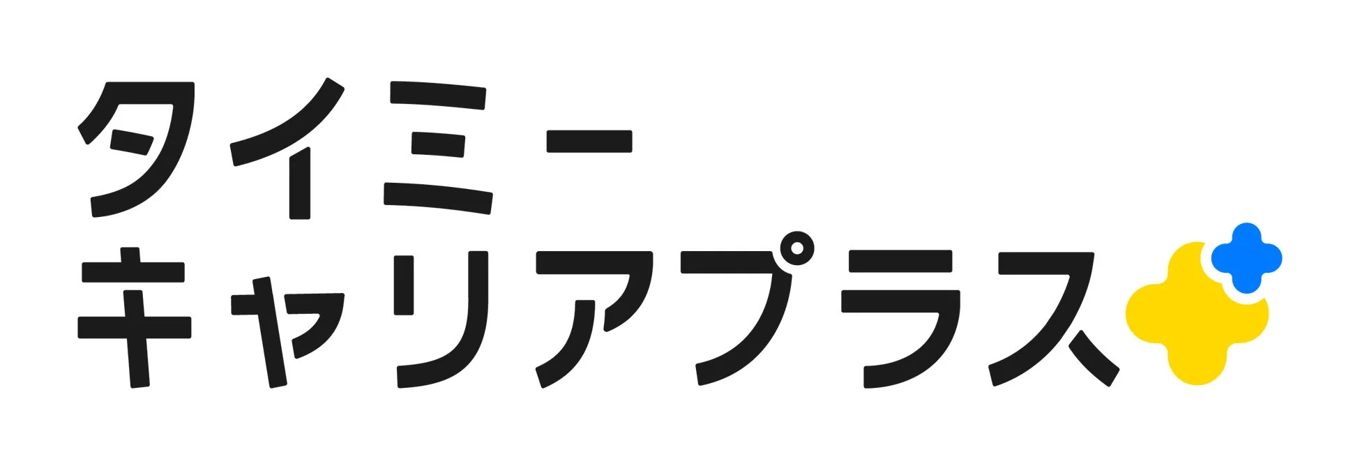 タイミー キャリアプラス