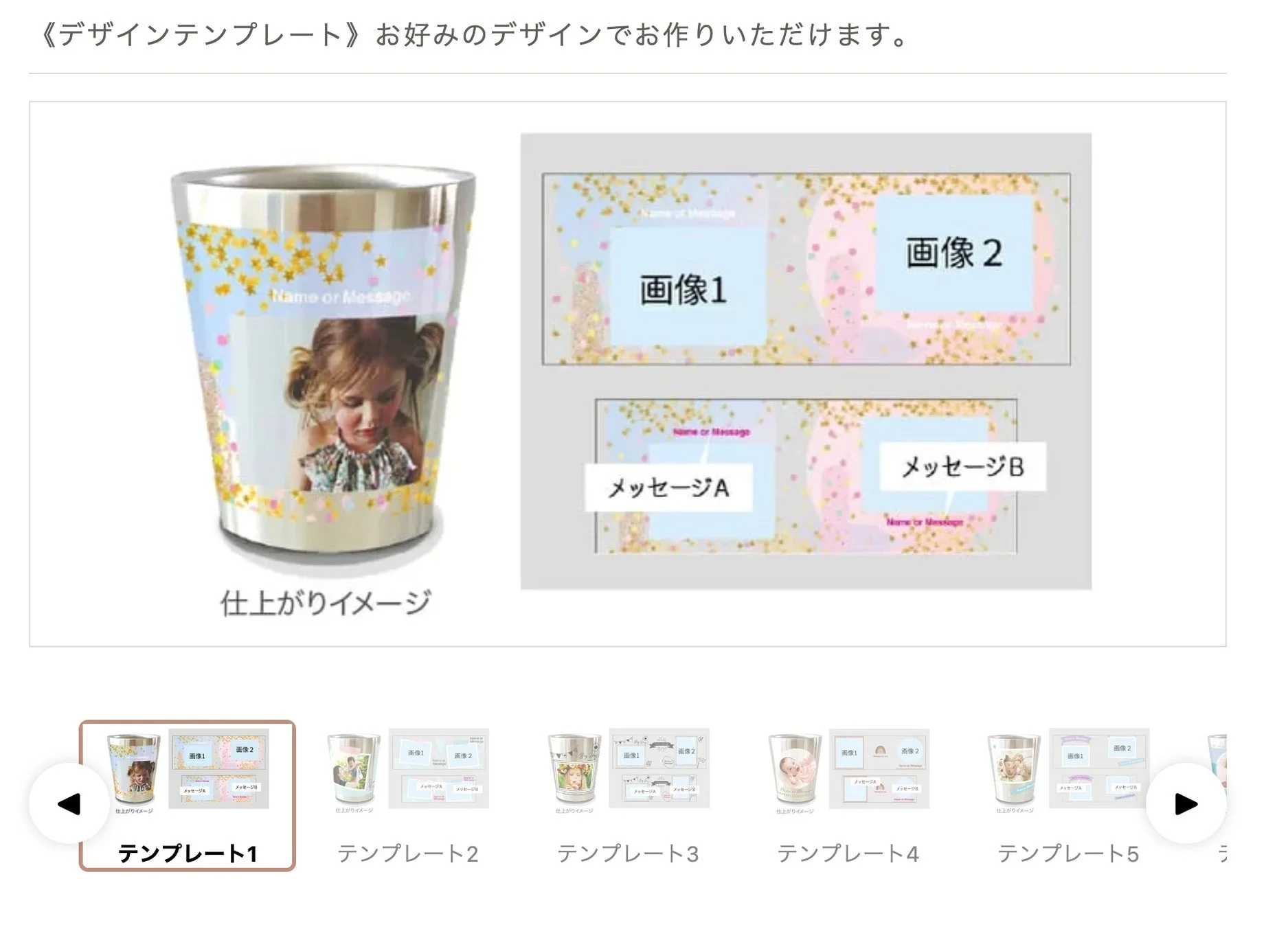 タンブラーのデザインテンプレート