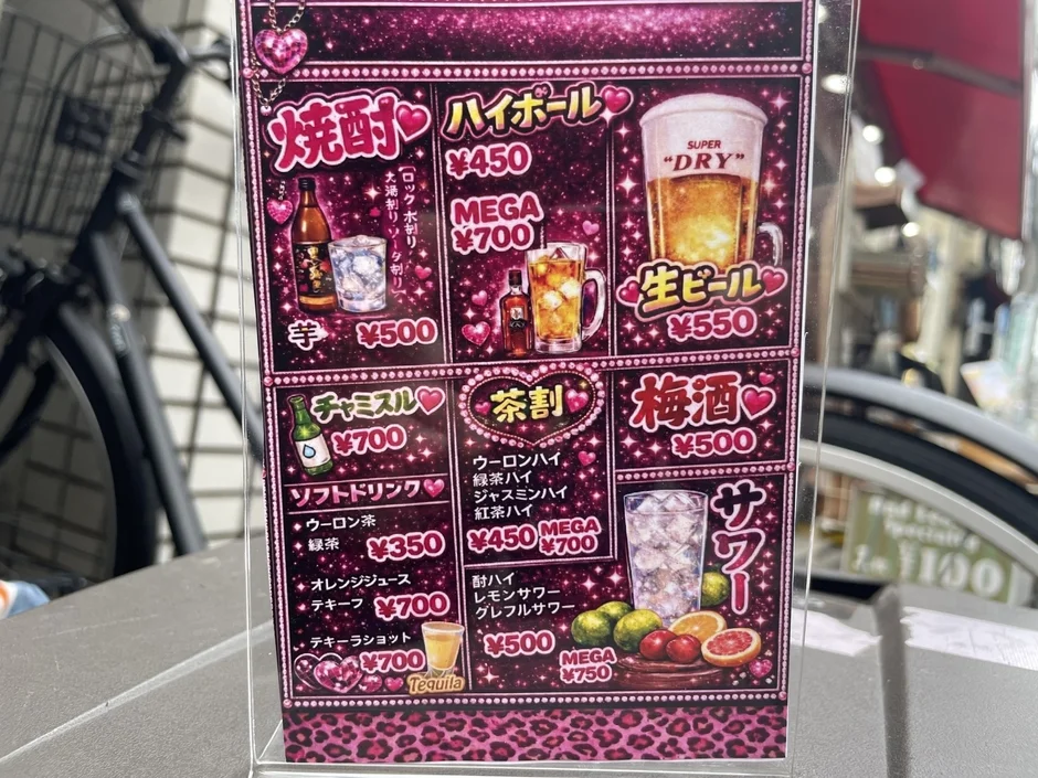 ピンクとレオパード柄で装飾された、様々なアルコール飲料とソフトドリンクが掲載されているドリンクメニューです。