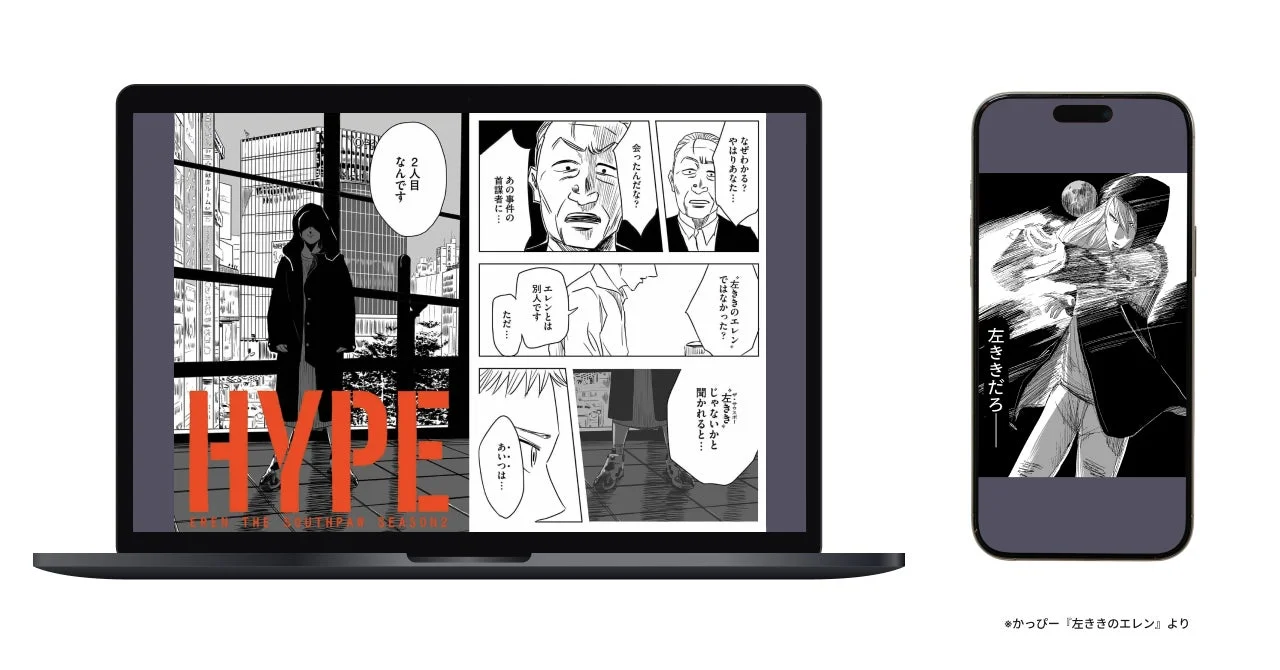 コミックビューアの特長を示す画像