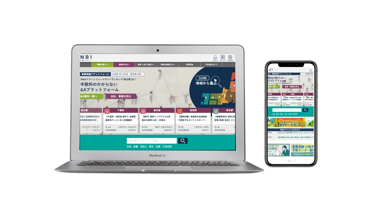 TRANBIプラットフォーム