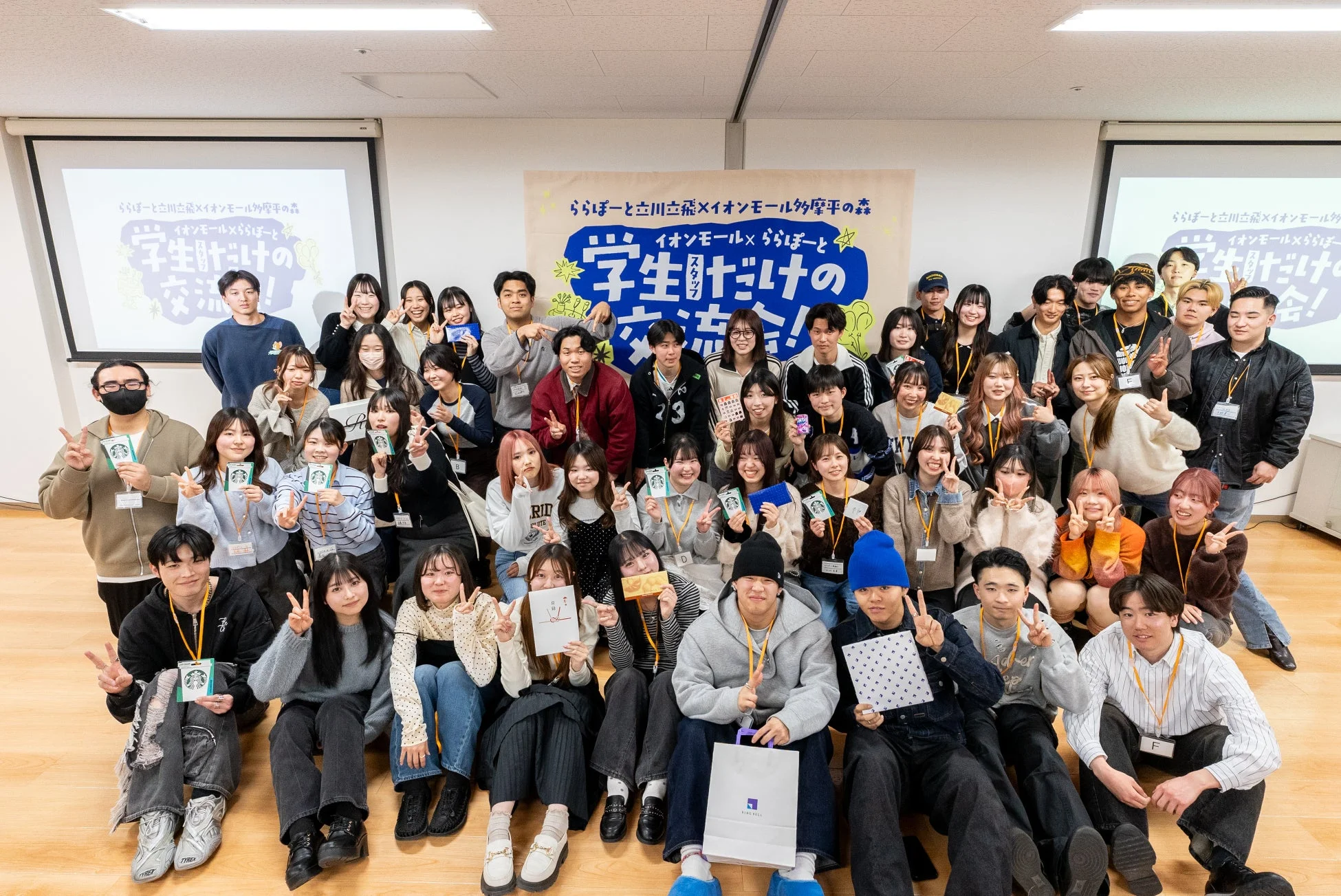 学生交流会の集合写真