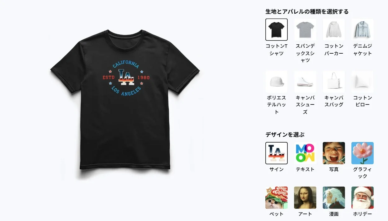 ほぼすべての生地に対応