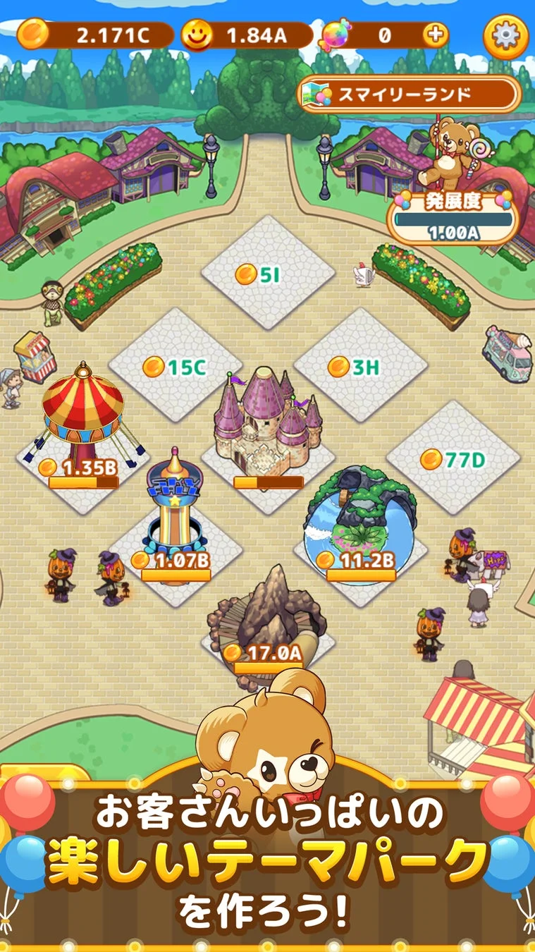 可愛らしいクマのキャラクターが登場する、テーマパーク経営シミュレーションゲームの画面です。様々なアトラクションや建物が配置されたマップが表示されており、「お客さんいっぱいの楽しいテーマパークを作ろう！」というメッセージが示されています。資源や進捗度も確認できます。