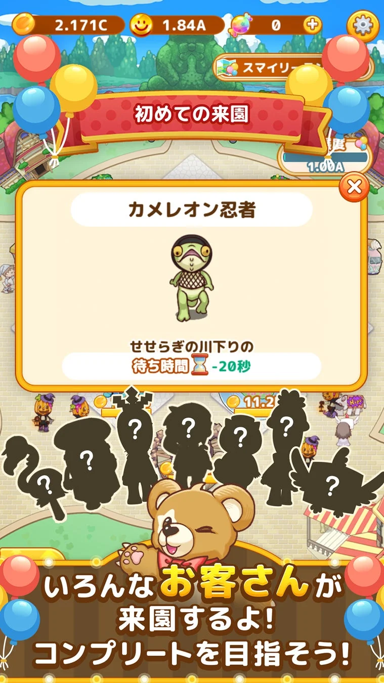 モバイルゲームのスクリーンショットで、新しいキャラクター「カメレオン忍者」が登場したことを知らせています。様々なゲストが来園するパークで、コンプリートを目指す内容のようです。