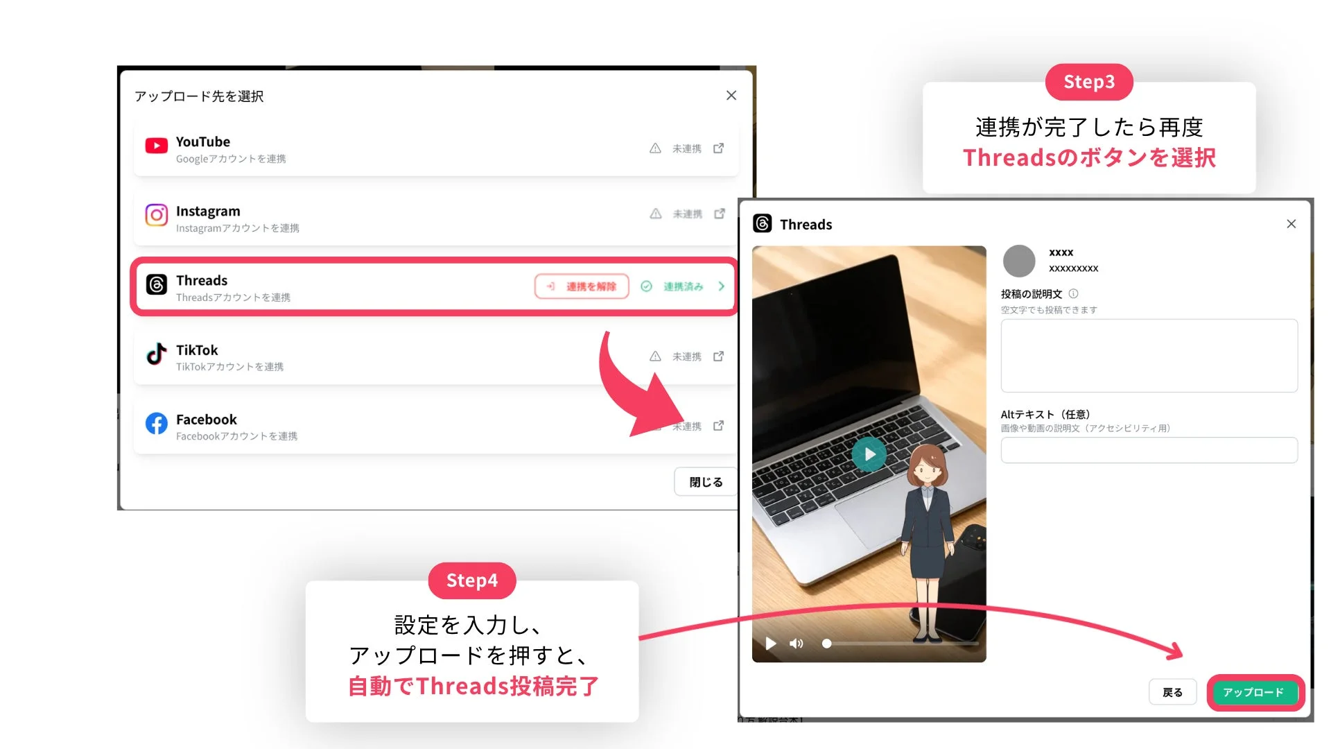 投稿説明文とアップロード