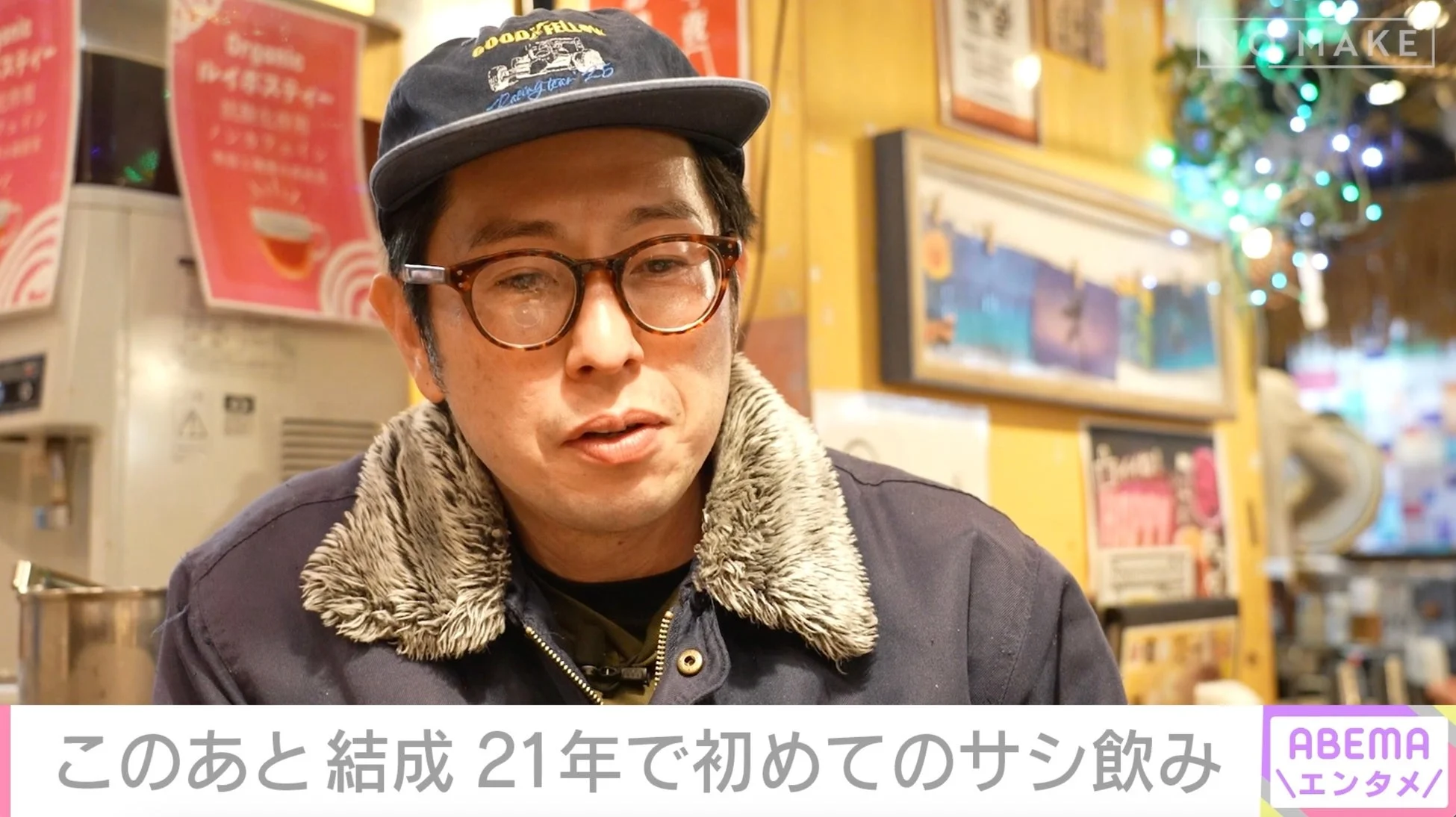 サシ飲みで語る村上さん