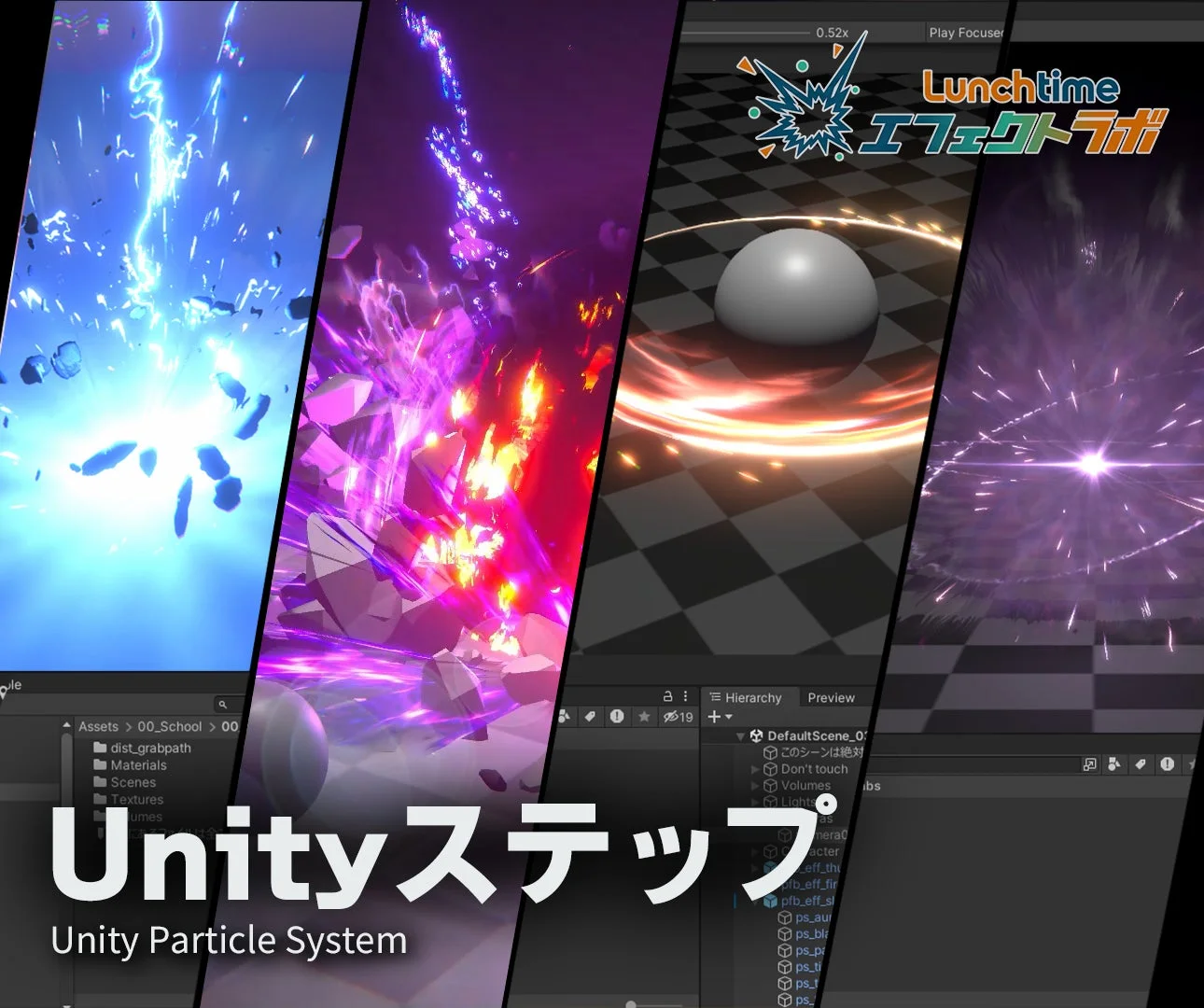Unityエンジンで作成された様々なパーティクルエフェクトのデモンストレーション