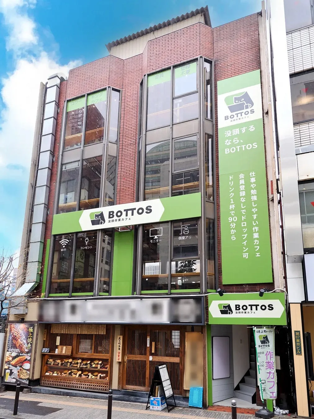 BOTTOS 没頭作業カフェ 外観