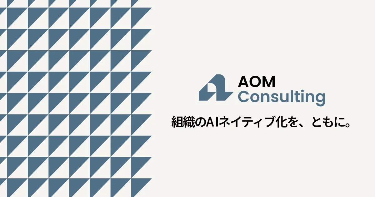 AOM Consulting