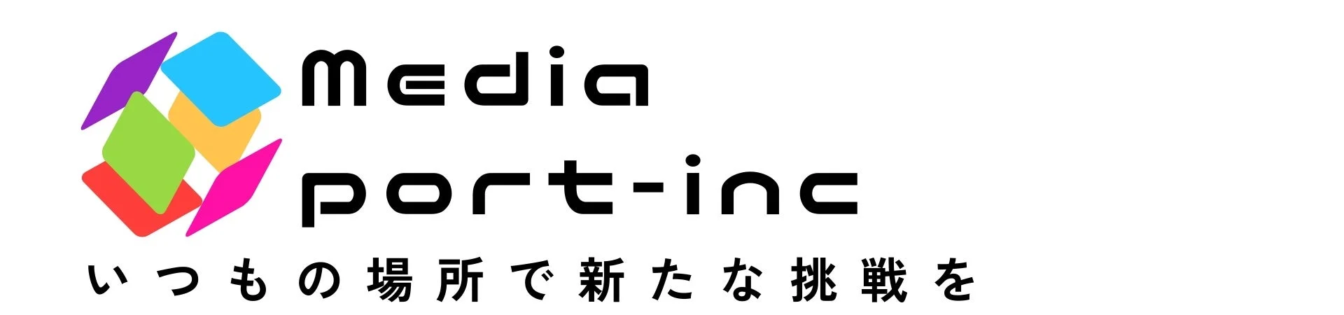 「media port-inc いつもの場所で新たな挑戦を」というスローガンと幾何学的なロゴ