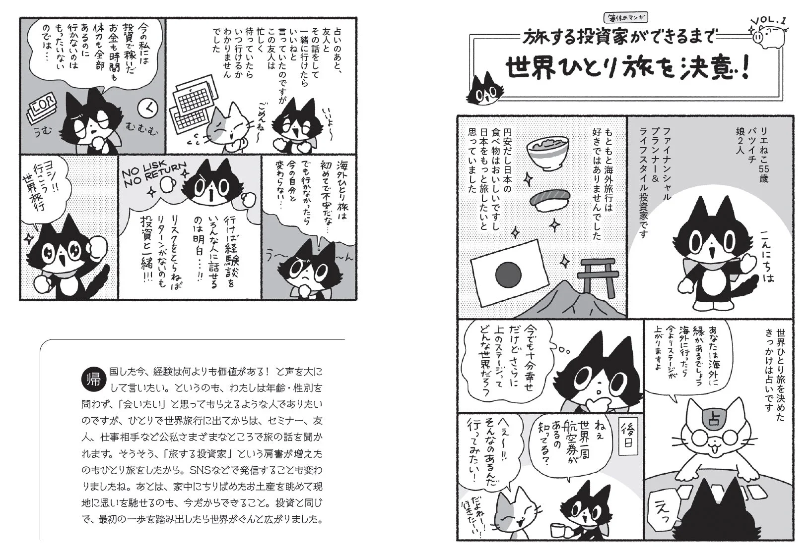 知識ゼロでも週3000円の投資で100万円が勝手に貯まる本