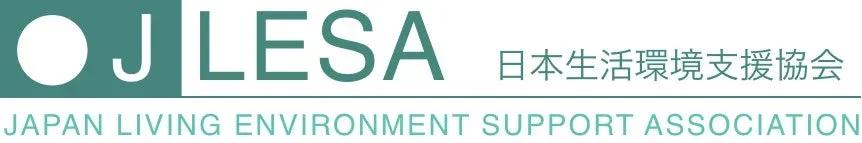 日本生活環境支援協会ロゴ