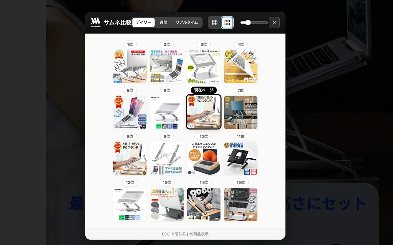 ノートPCスタンドのデイリーランキング比較サイト