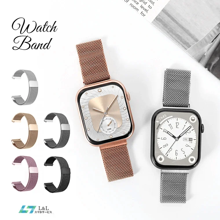 メッシュバンドの交換用バンド