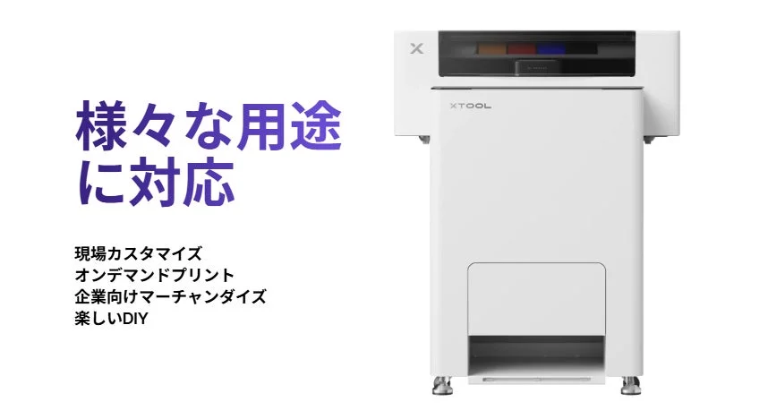 様々な用途に対応