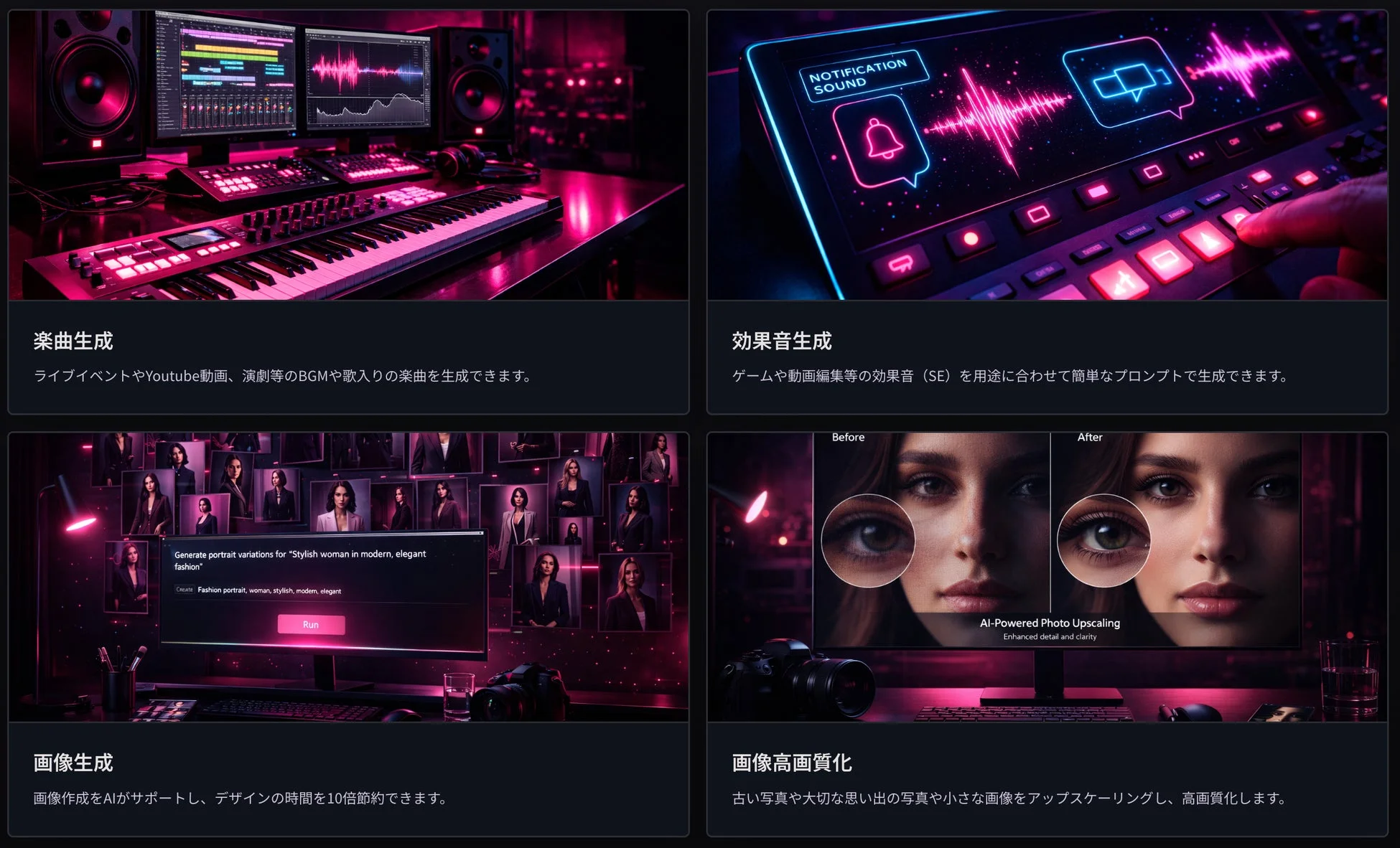 playg AIの機能紹介