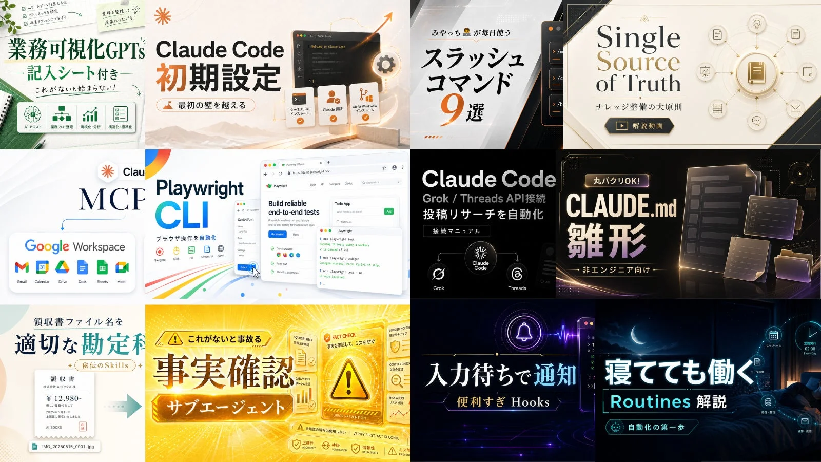 12大特典