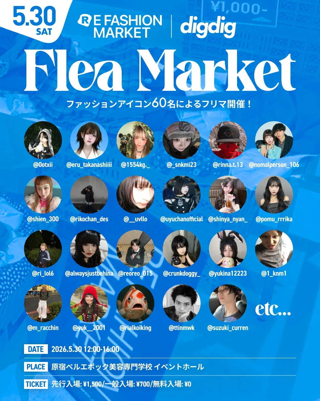 5月30日参加インフルエンサー