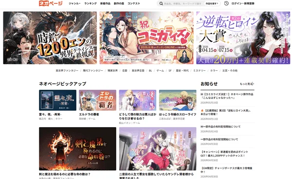 ネオページについて